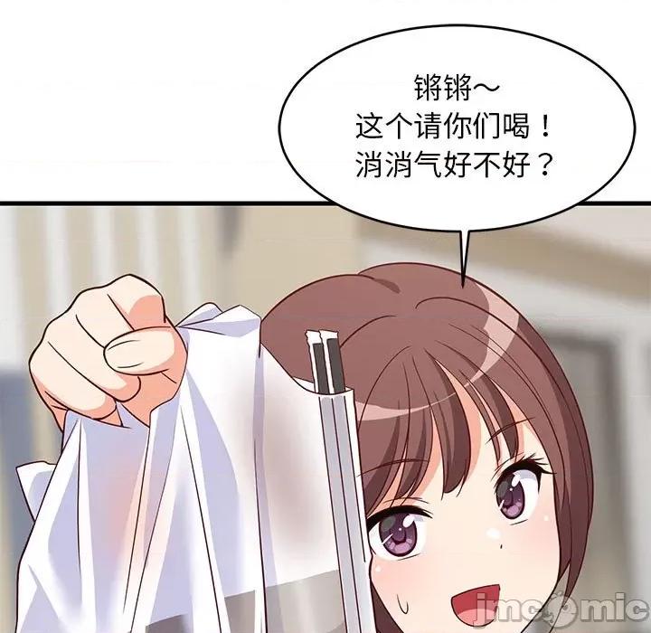 難纏姐妹偏要和我同居 難纏姐妹偏要和我同居-難纏姐妹偏要和我同居 第26話 第85页