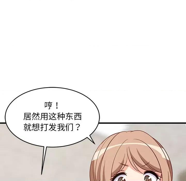難纏姐妹偏要和我同居 難纏姐妹偏要和我同居-難纏姐妹偏要和我同居 第26話 第87页