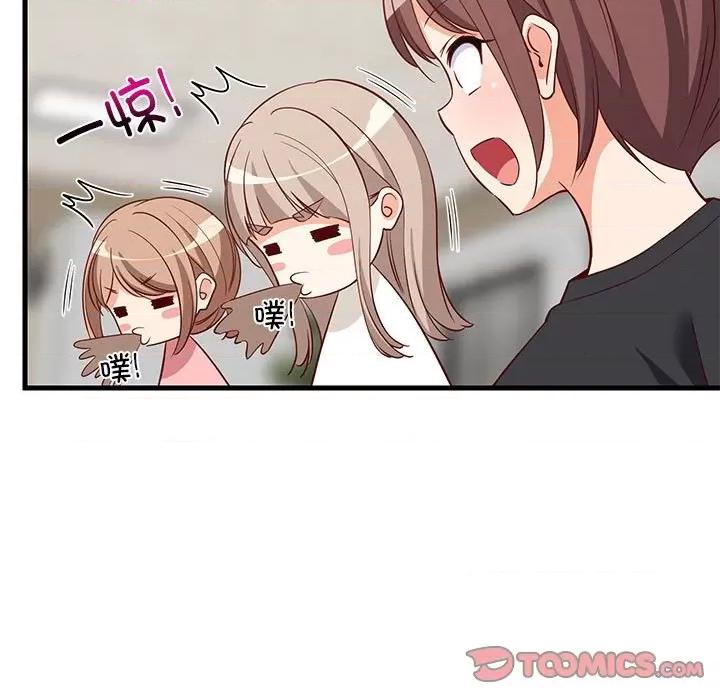 難纏姐妹偏要和我同居 難纏姐妹偏要和我同居-難纏姐妹偏要和我同居 第26話 第93页