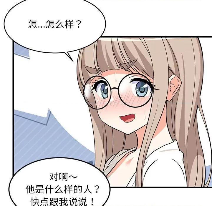 難纏姐妹偏要和我同居 難纏姐妹偏要和我同居-難纏姐妹偏要和我同居 第26話 第98页