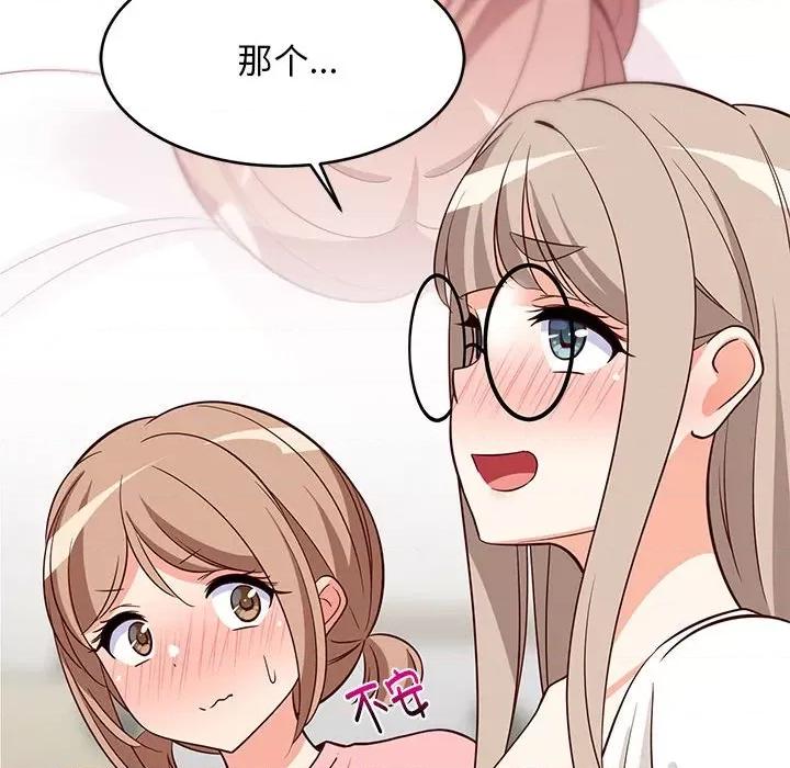 難纏姐妹偏要和我同居 難纏姐妹偏要和我同居-難纏姐妹偏要和我同居 第26話 第101页