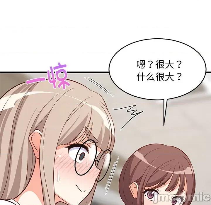 難纏姐妹偏要和我同居 難纏姐妹偏要和我同居-難纏姐妹偏要和我同居 第26話 第105页