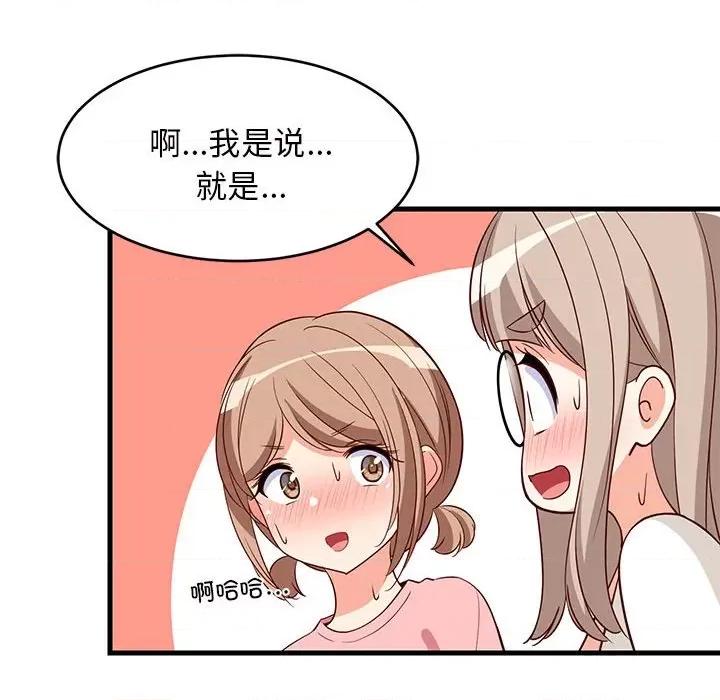 難纏姐妹偏要和我同居 難纏姐妹偏要和我同居-難纏姐妹偏要和我同居 第26話 第107页