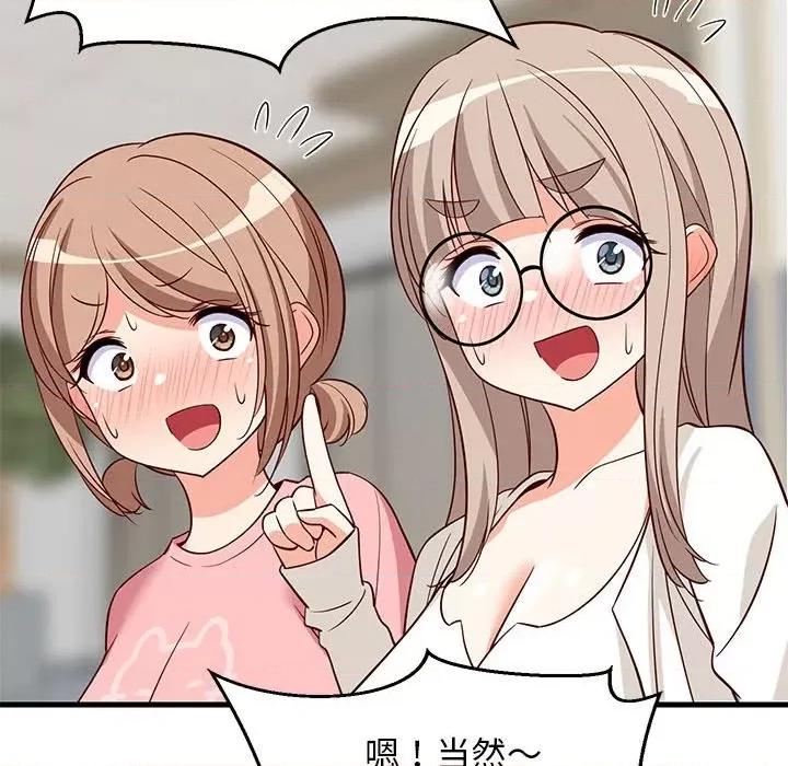 難纏姐妹偏要和我同居 難纏姐妹偏要和我同居-難纏姐妹偏要和我同居 第26話 第109页