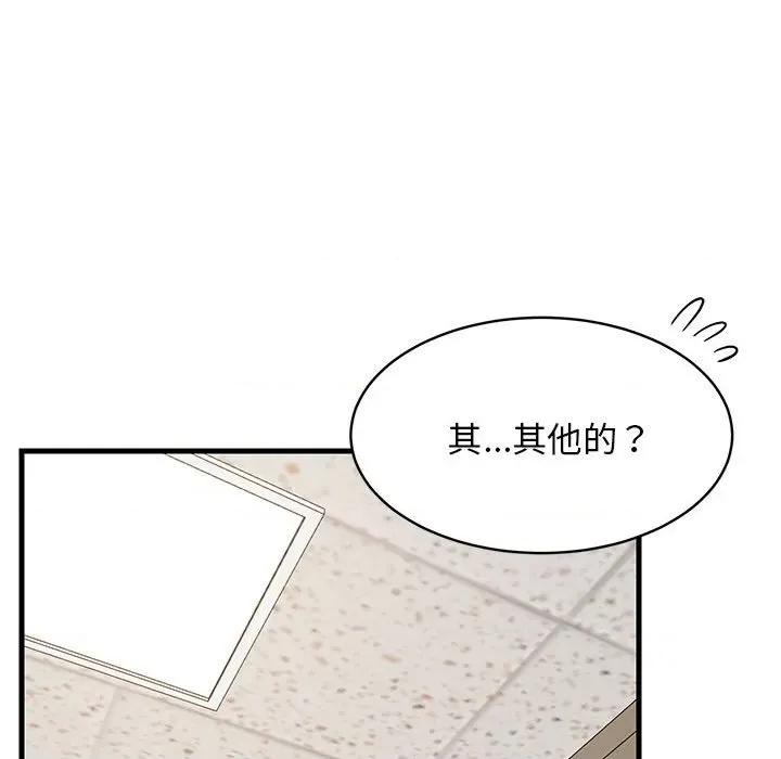 難纏姐妹偏要和我同居 難纏姐妹偏要和我同居-難纏姐妹偏要和我同居 第26話 第112页