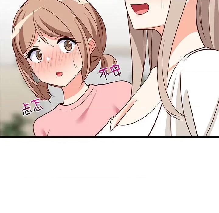 難纏姐妹偏要和我同居 難纏姐妹偏要和我同居-難纏姐妹偏要和我同居 第26話 第118页