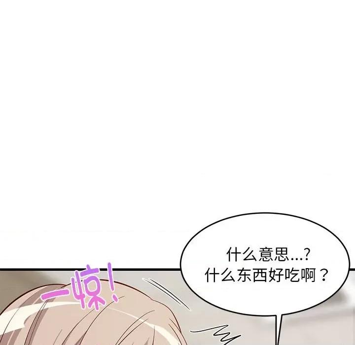 難纏姐妹偏要和我同居 難纏姐妹偏要和我同居-難纏姐妹偏要和我同居 第26話 第121页