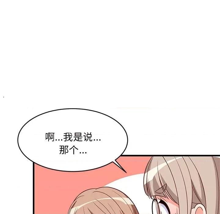 難纏姐妹偏要和我同居 難纏姐妹偏要和我同居-難纏姐妹偏要和我同居 第26話 第123页