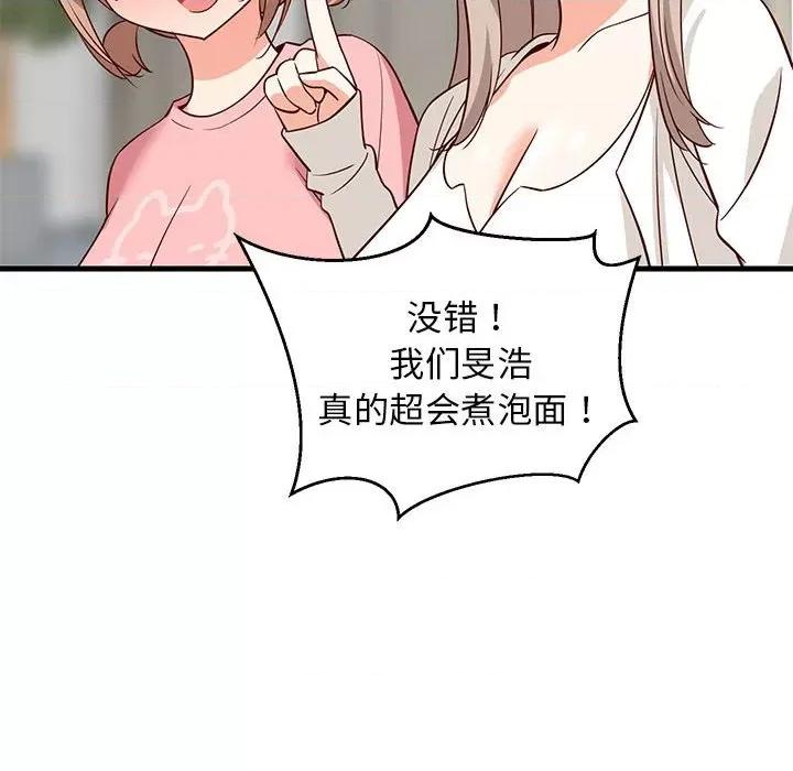 難纏姐妹偏要和我同居 難纏姐妹偏要和我同居-難纏姐妹偏要和我同居 第26話 第126页