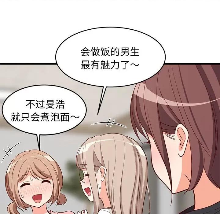 難纏姐妹偏要和我同居 難纏姐妹偏要和我同居-難纏姐妹偏要和我同居 第26話 第127页