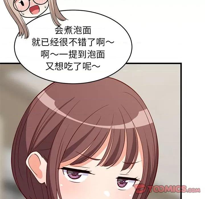 難纏姐妹偏要和我同居 難纏姐妹偏要和我同居-難纏姐妹偏要和我同居 第26話 第129页