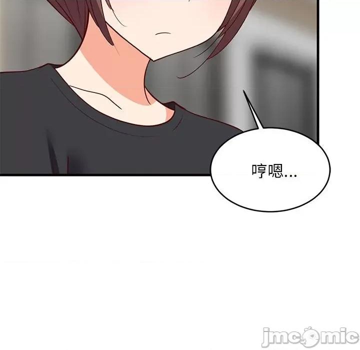 難纏姐妹偏要和我同居 難纏姐妹偏要和我同居-難纏姐妹偏要和我同居 第26話 第130页