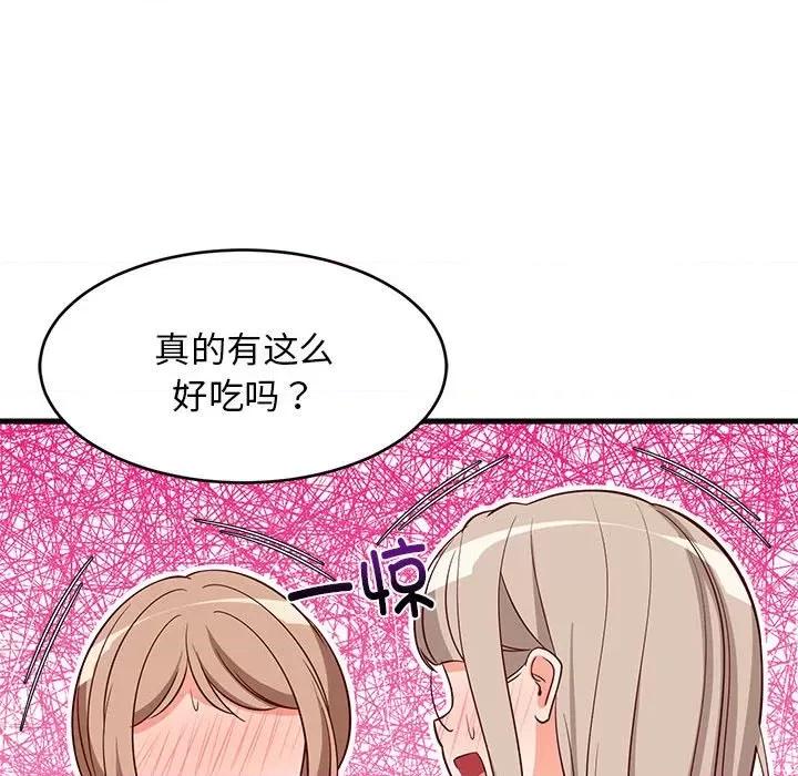 難纏姐妹偏要和我同居 難纏姐妹偏要和我同居-難纏姐妹偏要和我同居 第26話 第131页