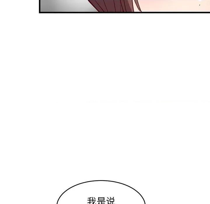 難纏姐妹偏要和我同居 難纏姐妹偏要和我同居-難纏姐妹偏要和我同居 第26話 第134页