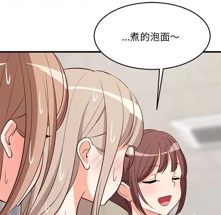 難纏姐妹偏要和我同居 難纏姐妹偏要和我同居-難纏姐妹偏要和我同居 第26話 第139页
