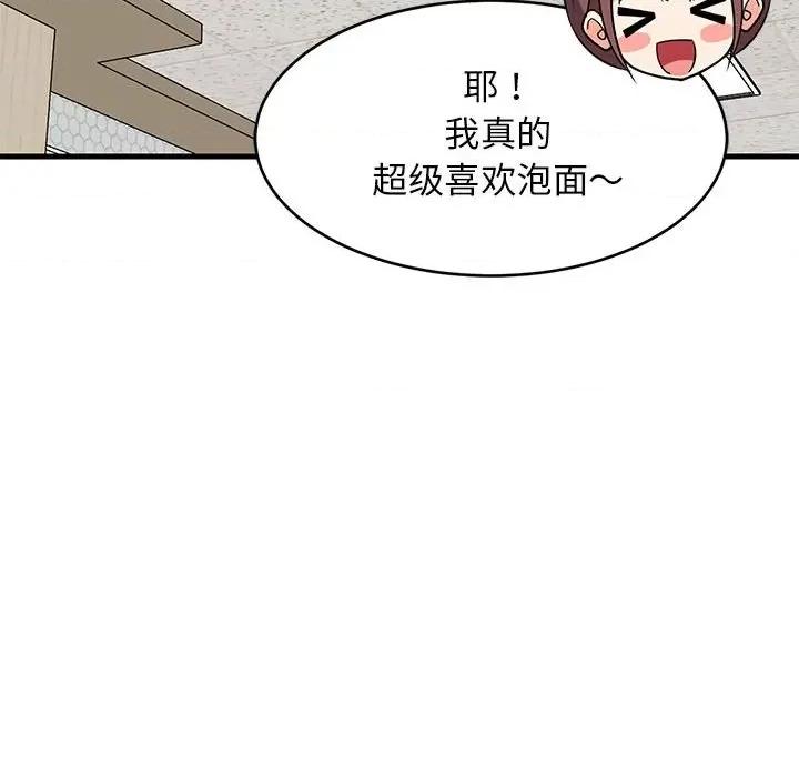 難纏姐妹偏要和我同居 難纏姐妹偏要和我同居-難纏姐妹偏要和我同居 第26話 第142页