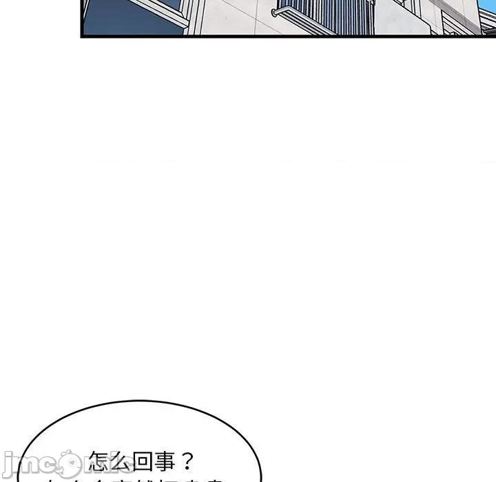 難纏姐妹偏要和我同居 難纏姐妹偏要和我同居-難纏姐妹偏要和我同居 第26話 第145页