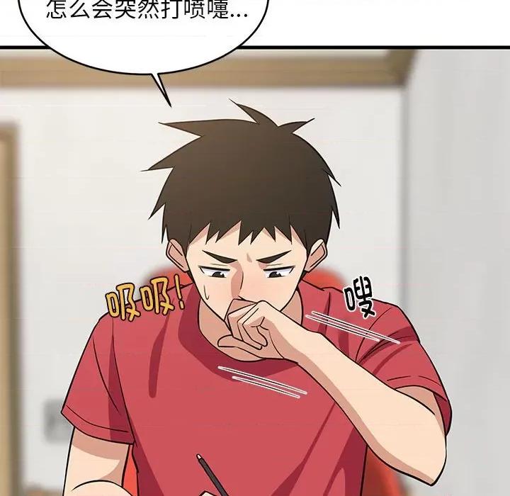 難纏姐妹偏要和我同居 難纏姐妹偏要和我同居-難纏姐妹偏要和我同居 第26話 第146页
