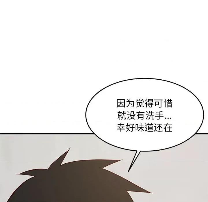 難纏姐妹偏要和我同居 難纏姐妹偏要和我同居-難纏姐妹偏要和我同居 第26話 第154页