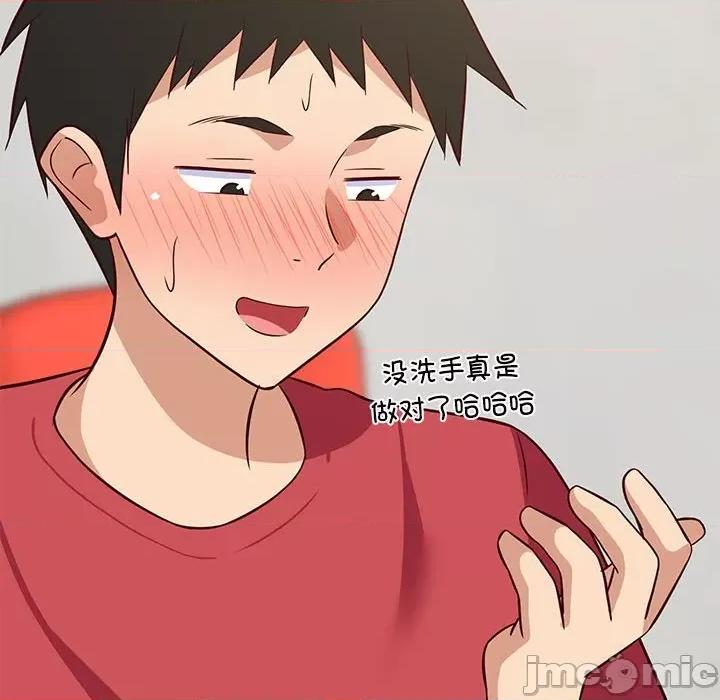 難纏姐妹偏要和我同居 難纏姐妹偏要和我同居-難纏姐妹偏要和我同居 第26話 第155页