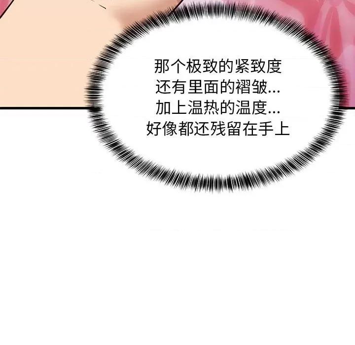 難纏姐妹偏要和我同居 難纏姐妹偏要和我同居-難纏姐妹偏要和我同居 第26話 第159页