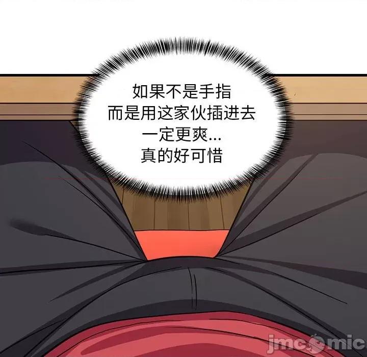 難纏姐妹偏要和我同居 難纏姐妹偏要和我同居-難纏姐妹偏要和我同居 第26話 第160页