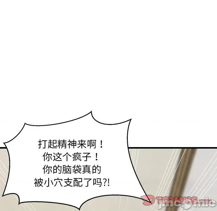 難纏姐妹偏要和我同居 難纏姐妹偏要和我同居-難纏姐妹偏要和我同居 第26話 第165页