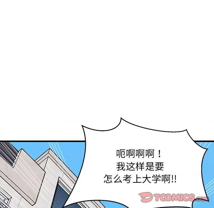 難纏姐妹偏要和我同居 難纏姐妹偏要和我同居-難纏姐妹偏要和我同居 第26話 第174页