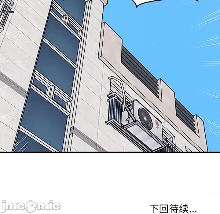 難纏姐妹偏要和我同居 難纏姐妹偏要和我同居-難纏姐妹偏要和我同居 第26話 第175页