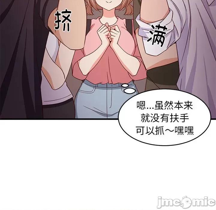 難纏姐妹偏要和我同居 難纏姐妹偏要和我同居-難纏姐妹偏要和我同居 第27話 第10页