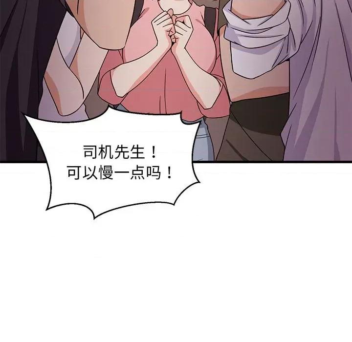 難纏姐妹偏要和我同居 難纏姐妹偏要和我同居-難纏姐妹偏要和我同居 第27話 第14页
