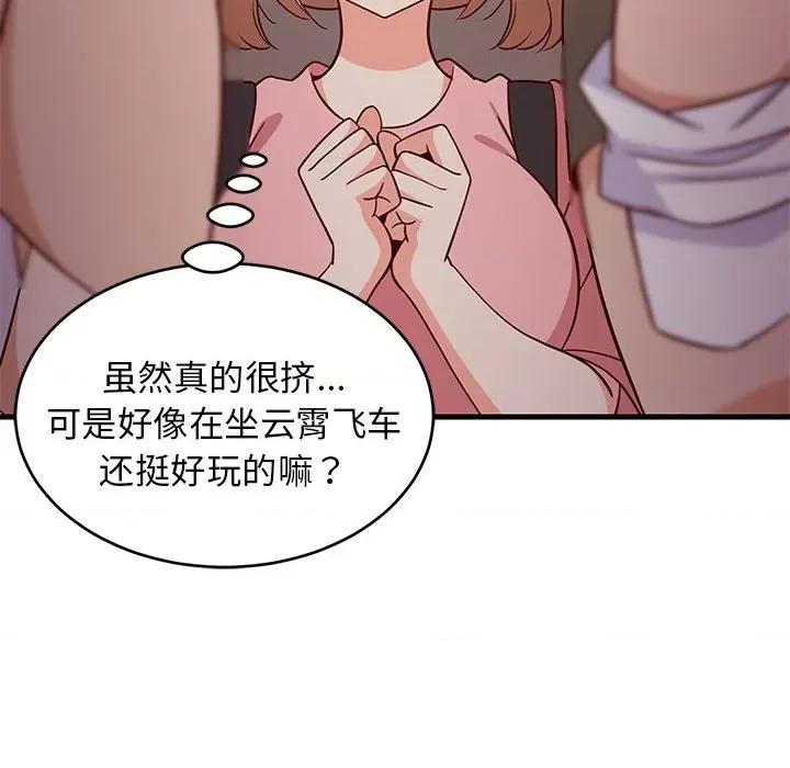 難纏姐妹偏要和我同居 難纏姐妹偏要和我同居-難纏姐妹偏要和我同居 第27話 第16页