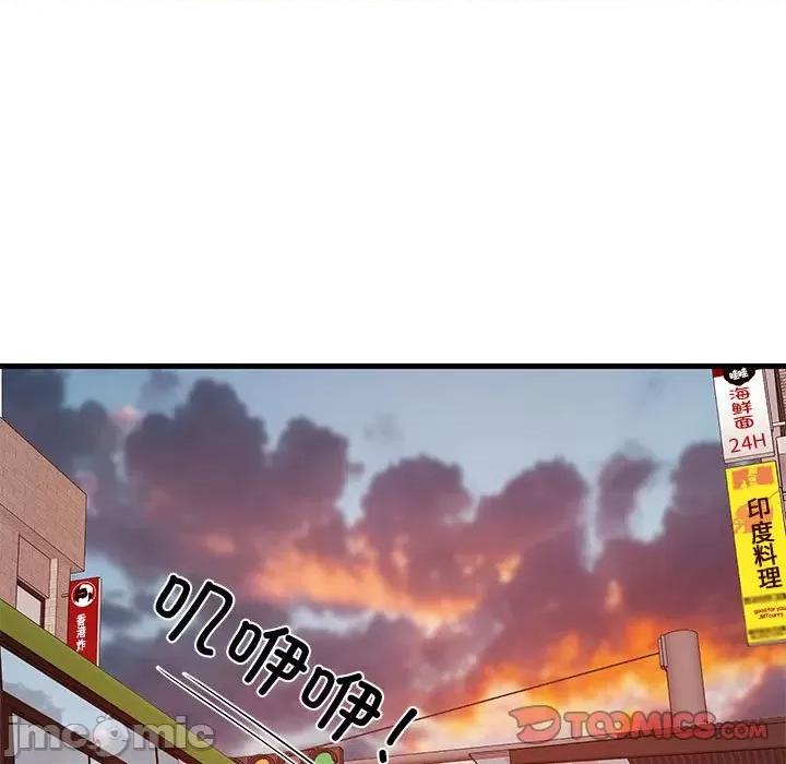 難纏姐妹偏要和我同居 難纏姐妹偏要和我同居-難纏姐妹偏要和我同居 第27話 第20页