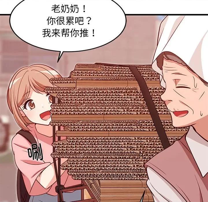 難纏姐妹偏要和我同居 難纏姐妹偏要和我同居-難纏姐妹偏要和我同居 第27話 第33页