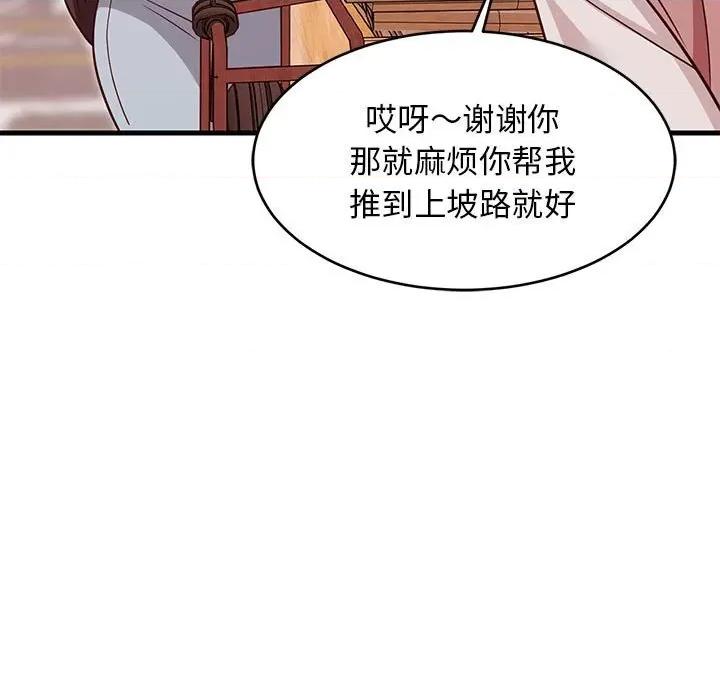 難纏姐妹偏要和我同居 難纏姐妹偏要和我同居-難纏姐妹偏要和我同居 第27話 第34页