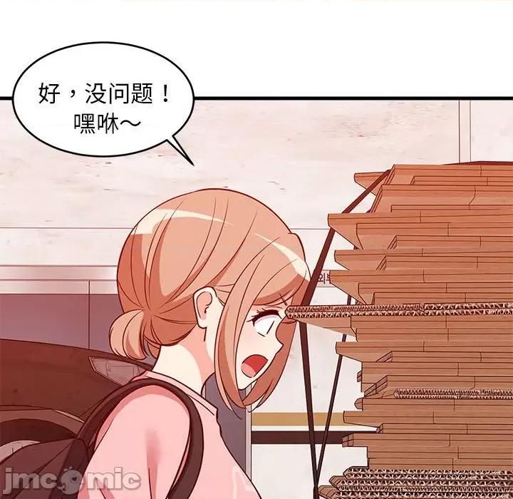 難纏姐妹偏要和我同居 難纏姐妹偏要和我同居-難纏姐妹偏要和我同居 第27話 第35页