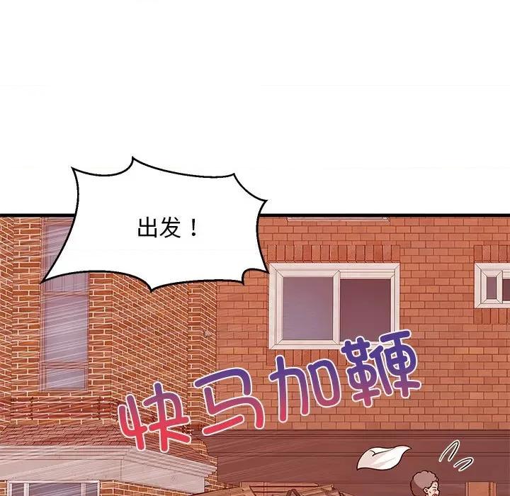 難纏姐妹偏要和我同居 難纏姐妹偏要和我同居-難纏姐妹偏要和我同居 第27話 第37页