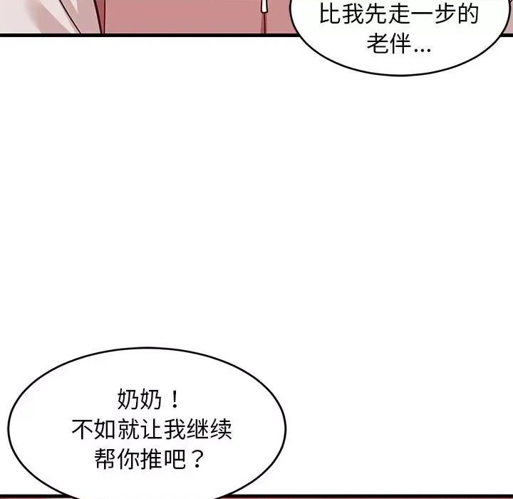 難纏姐妹偏要和我同居 難纏姐妹偏要和我同居-難纏姐妹偏要和我同居 第27話 第42页