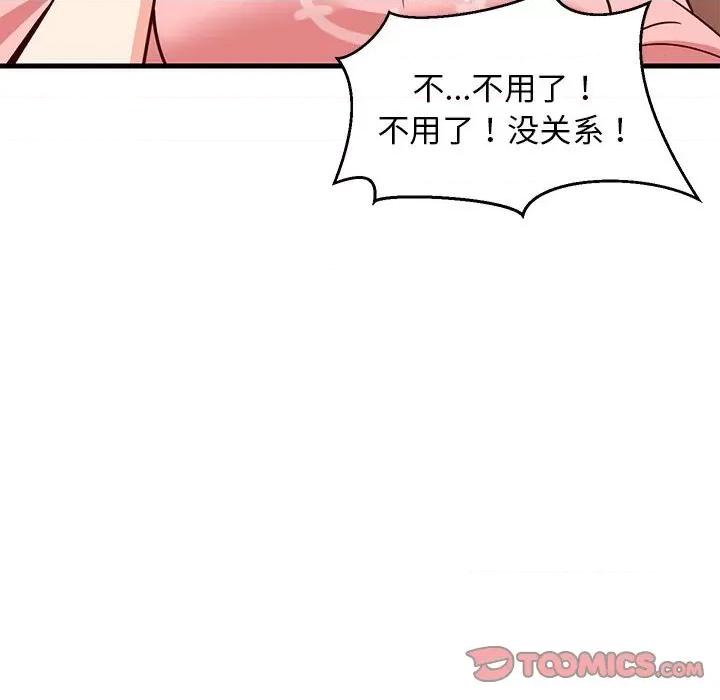 難纏姐妹偏要和我同居 難纏姐妹偏要和我同居-難纏姐妹偏要和我同居 第27話 第44页