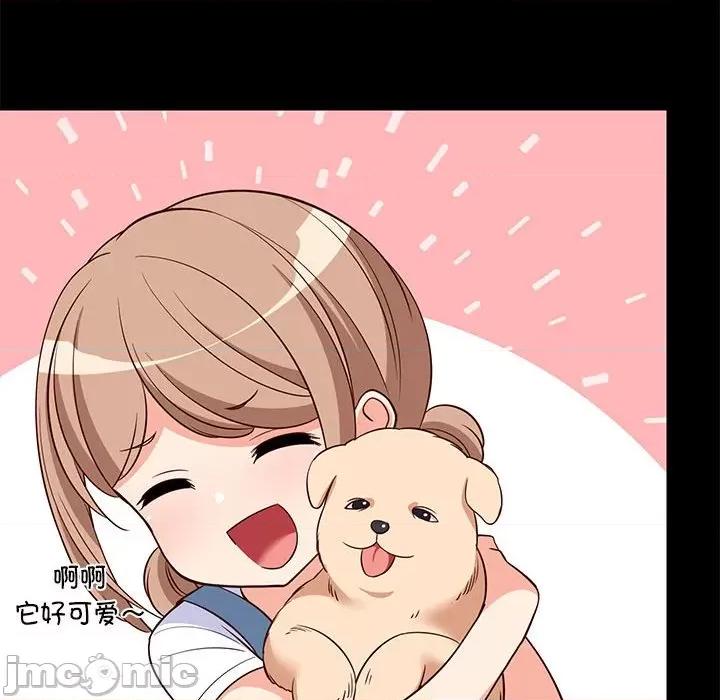 難纏姐妹偏要和我同居 難纏姐妹偏要和我同居-難纏姐妹偏要和我同居 第27話 第55页