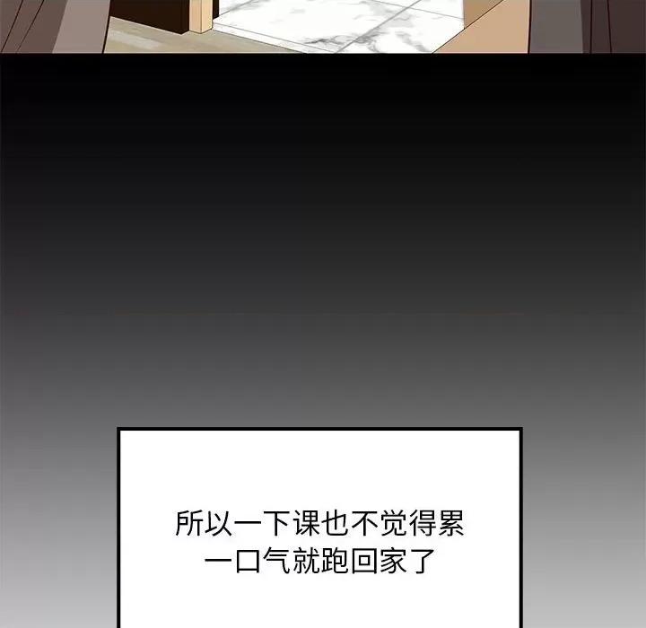 難纏姐妹偏要和我同居 難纏姐妹偏要和我同居-難纏姐妹偏要和我同居 第27話 第61页
