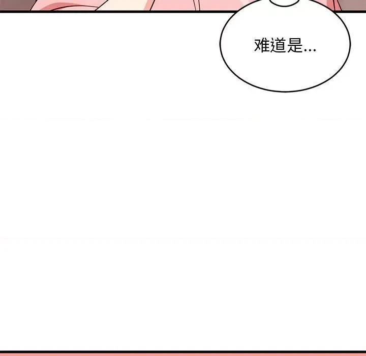 難纏姐妹偏要和我同居 難纏姐妹偏要和我同居-難纏姐妹偏要和我同居 第27話 第66页