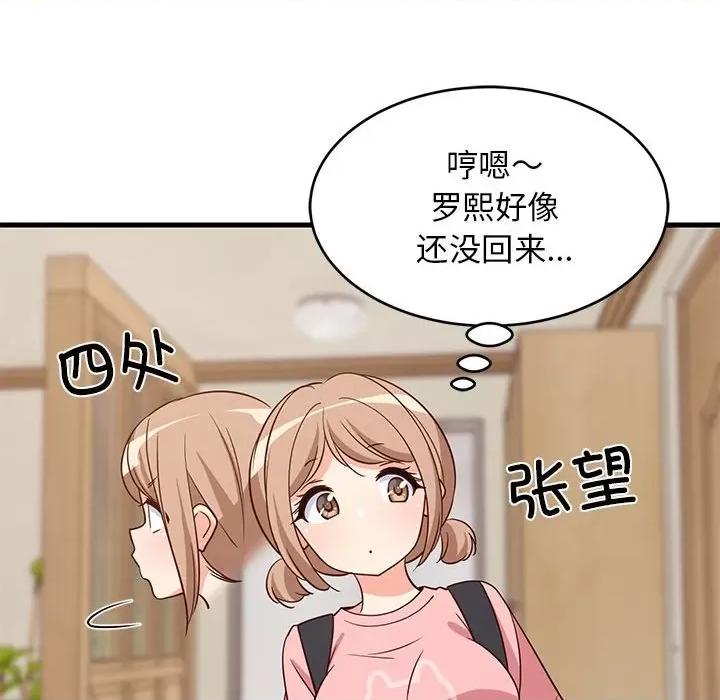 難纏姐妹偏要和我同居 難纏姐妹偏要和我同居-難纏姐妹偏要和我同居 第27話 第83页