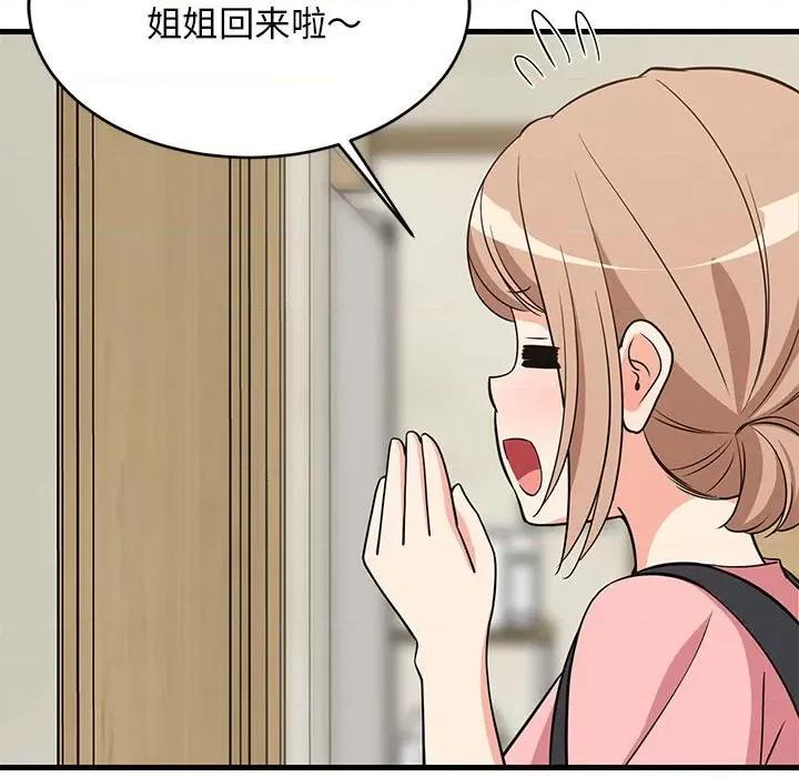 難纏姐妹偏要和我同居 難纏姐妹偏要和我同居-難纏姐妹偏要和我同居 第27話 第87页