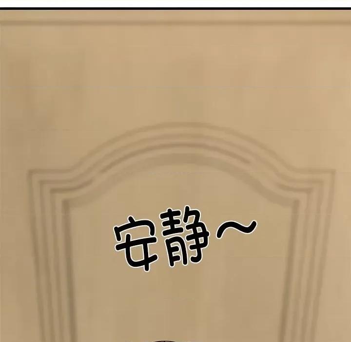 難纏姐妹偏要和我同居 難纏姐妹偏要和我同居-難纏姐妹偏要和我同居 第27話 第89页