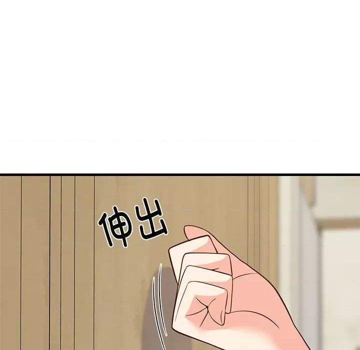 難纏姐妹偏要和我同居 難纏姐妹偏要和我同居-難纏姐妹偏要和我同居 第27話 第93页