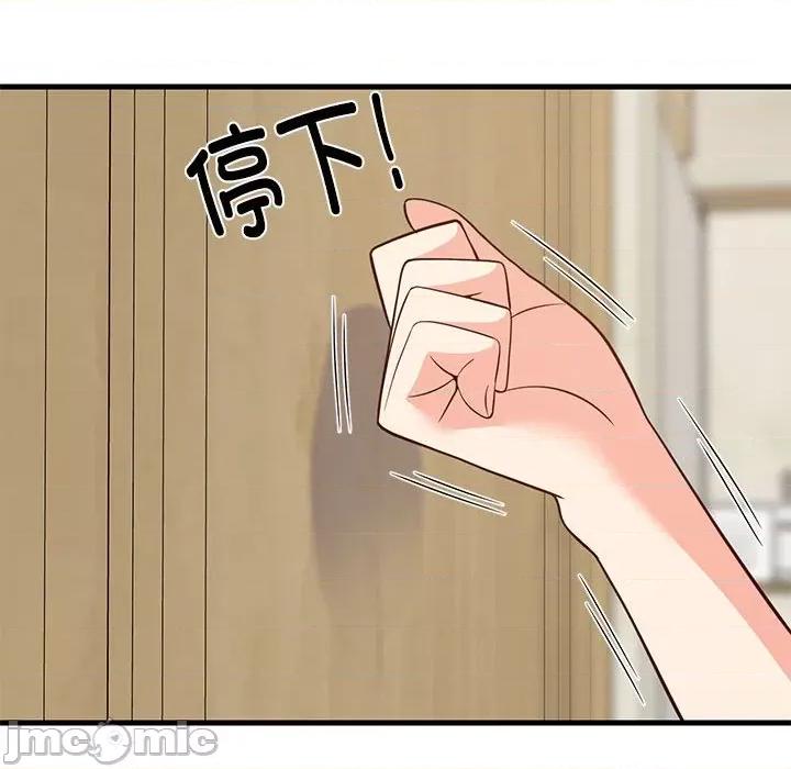 難纏姐妹偏要和我同居 難纏姐妹偏要和我同居-難纏姐妹偏要和我同居 第27話 第95页