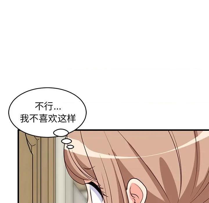 難纏姐妹偏要和我同居 難纏姐妹偏要和我同居-難纏姐妹偏要和我同居 第27話 第99页