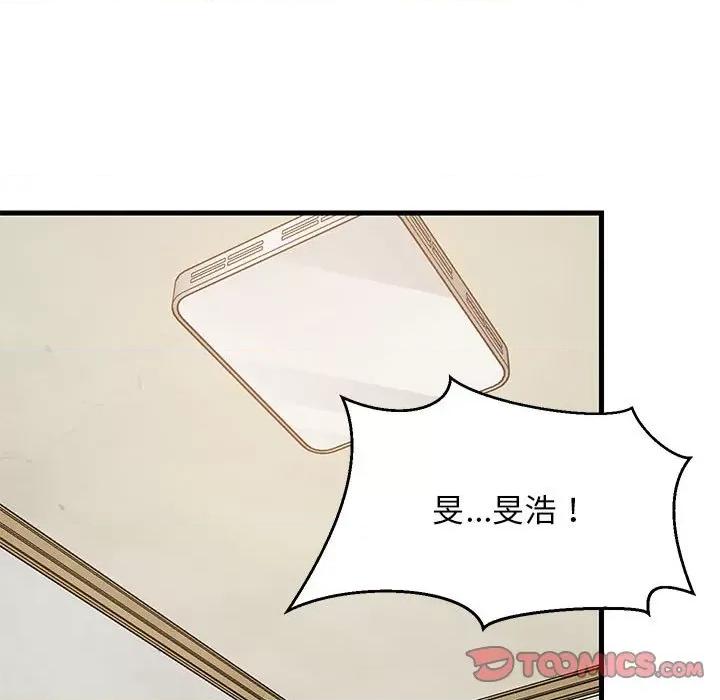 難纏姐妹偏要和我同居 難纏姐妹偏要和我同居-難纏姐妹偏要和我同居 第27話 第108页