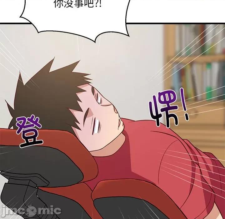 難纏姐妹偏要和我同居 難纏姐妹偏要和我同居-難纏姐妹偏要和我同居 第27話 第110页